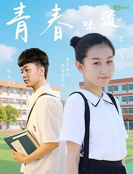湿度爱情在线观看